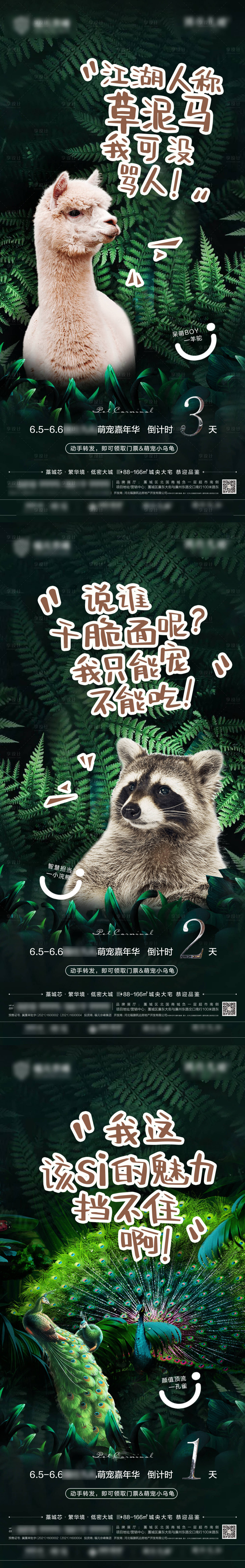 源文件下载【嘉年华倒计时】编号：23150016029567892