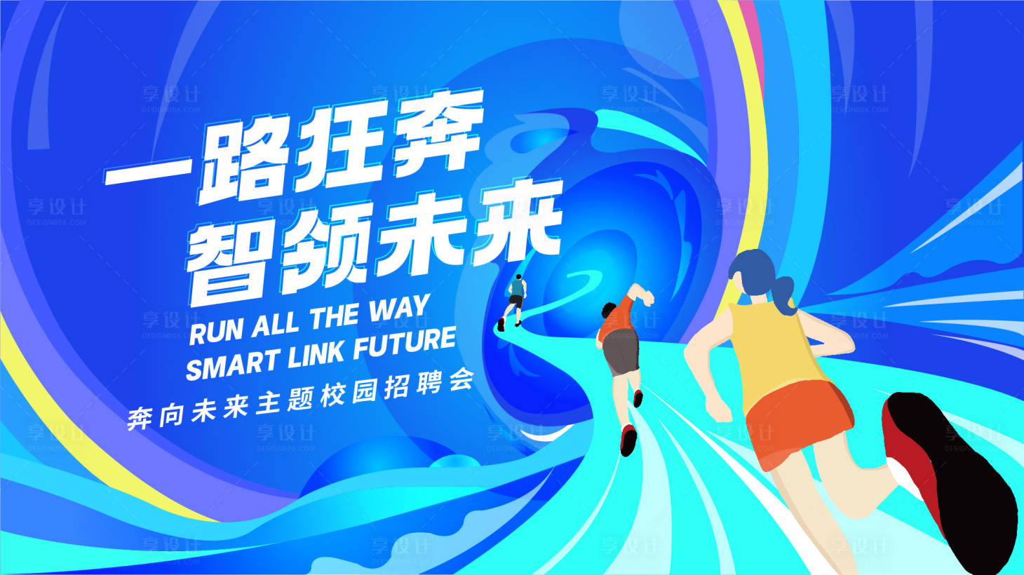 源文件下载【校园招聘主画面】编号：73460016187795590