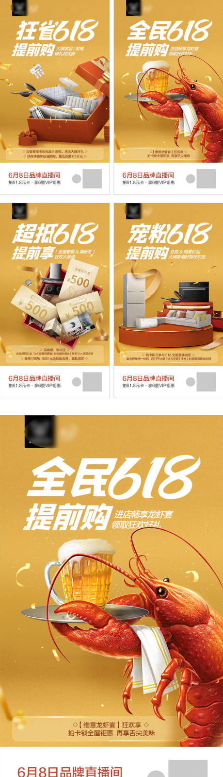 源文件下载【系列海报合集 】编号：80850015889056604