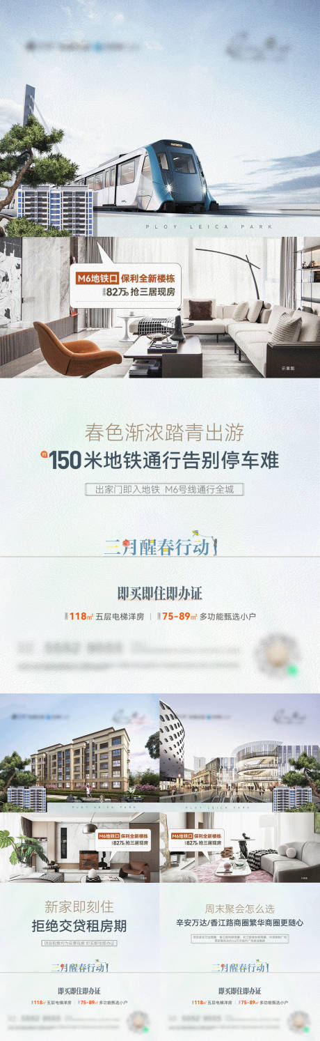 源文件下载【地产配套价值点系列海报】编号：56720016293504676