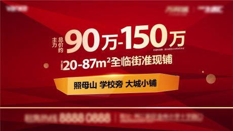 源文件下載【享設計】搜索編號：86870016074418308【商鋪促銷海報-01】