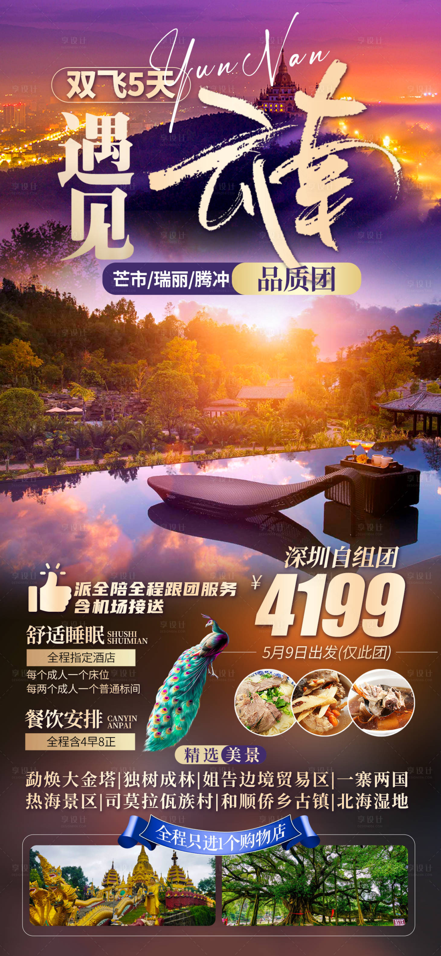 源文件下载【云南】编号：13870016247592336