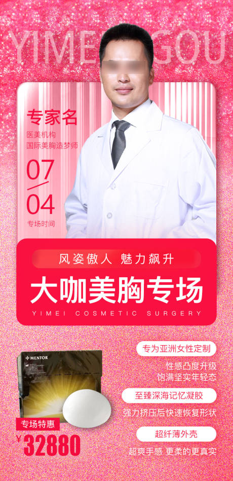 源文件下載【專場介紹海報】編號：62940015939165214