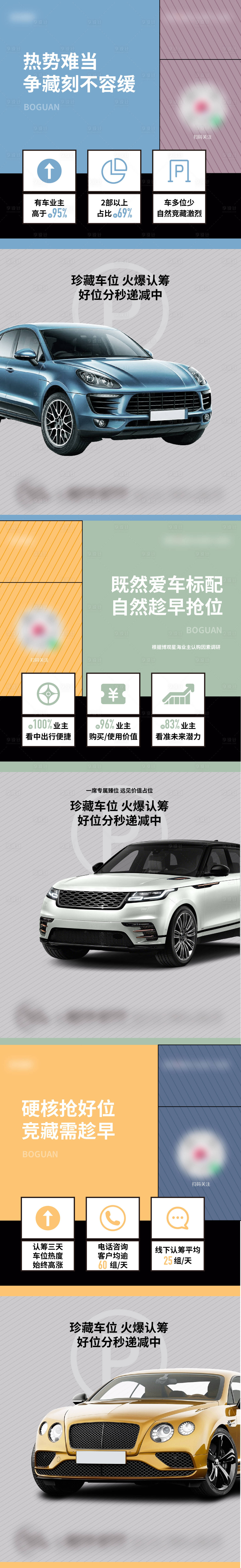 源文件下載【享設計】搜索編號：42790016200125876【車位】
