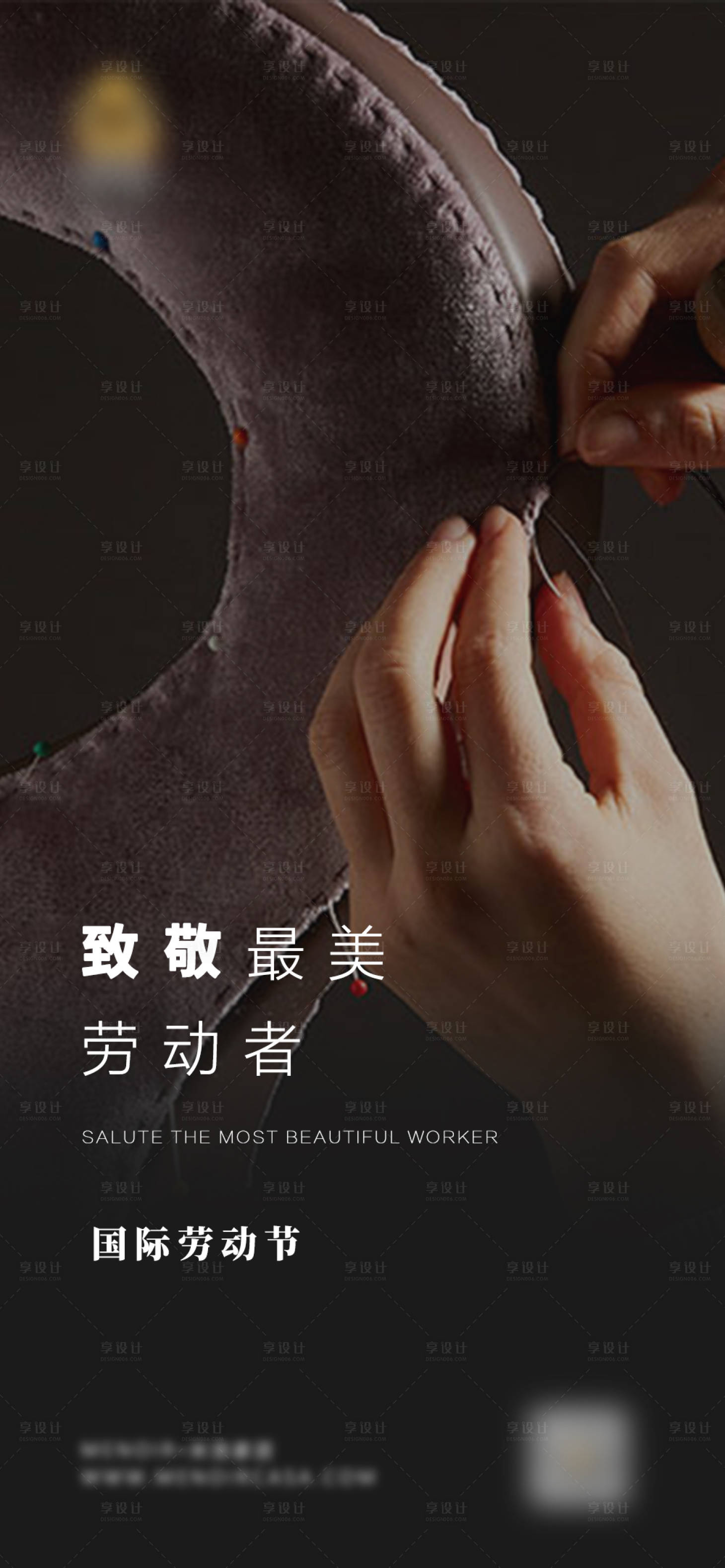 源文件下載【享設計】搜索編號：75980016240303213【五一勞動節】