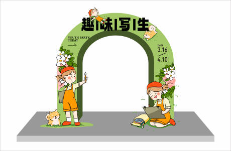 源文件下載【趣味寫生美陳】編號：41300016068972552