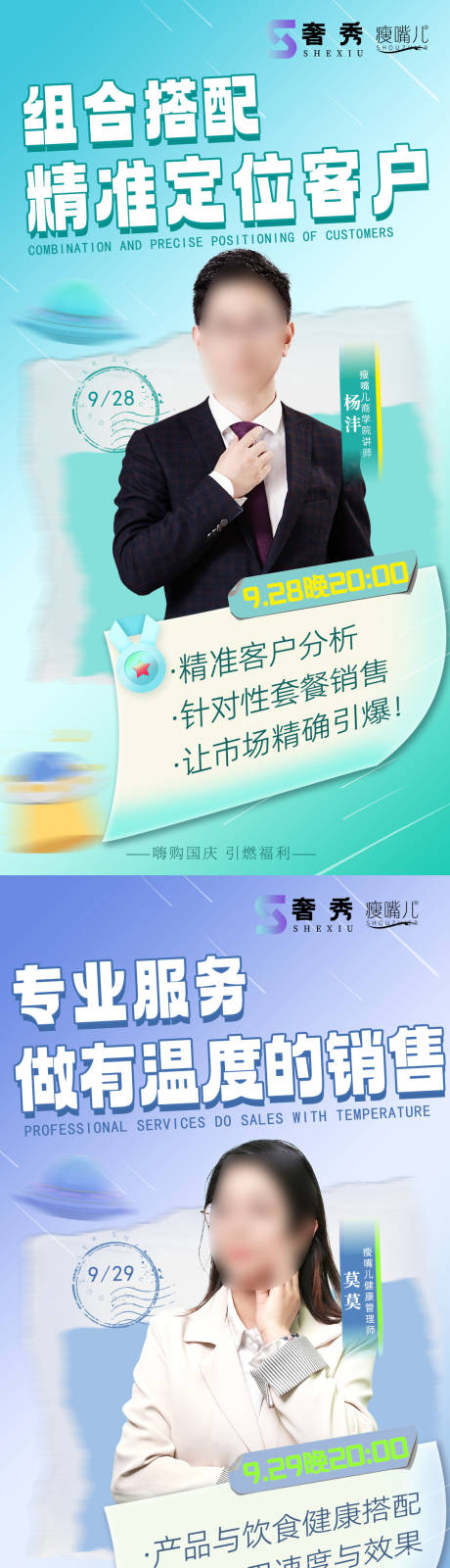 源文件下载【微商造势宣传系列海报】编号：85640015931547173