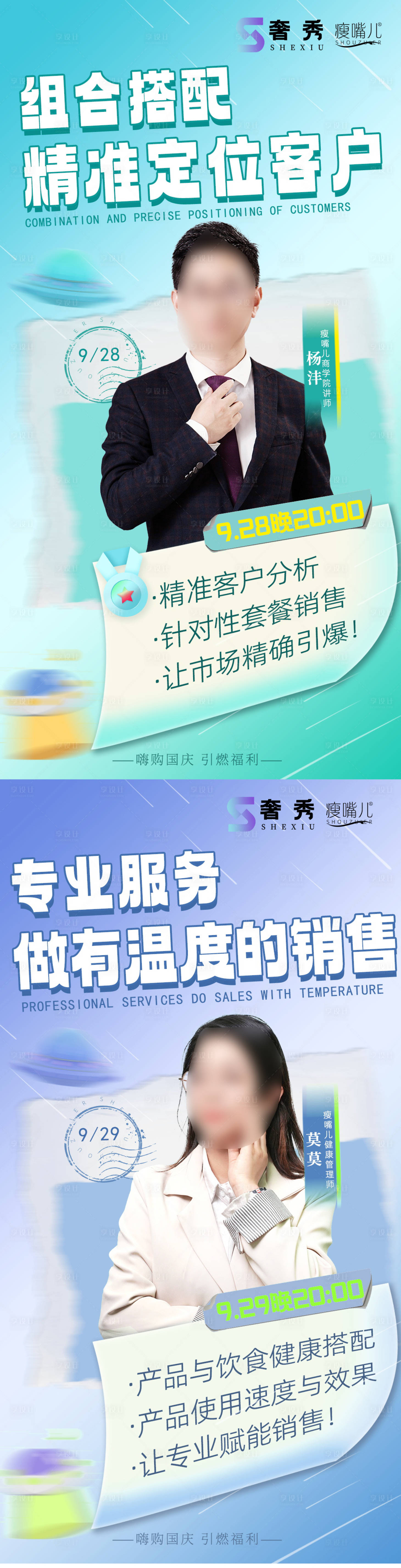 源文件下载【微商造势宣传系列海报】编号：20230408135844357