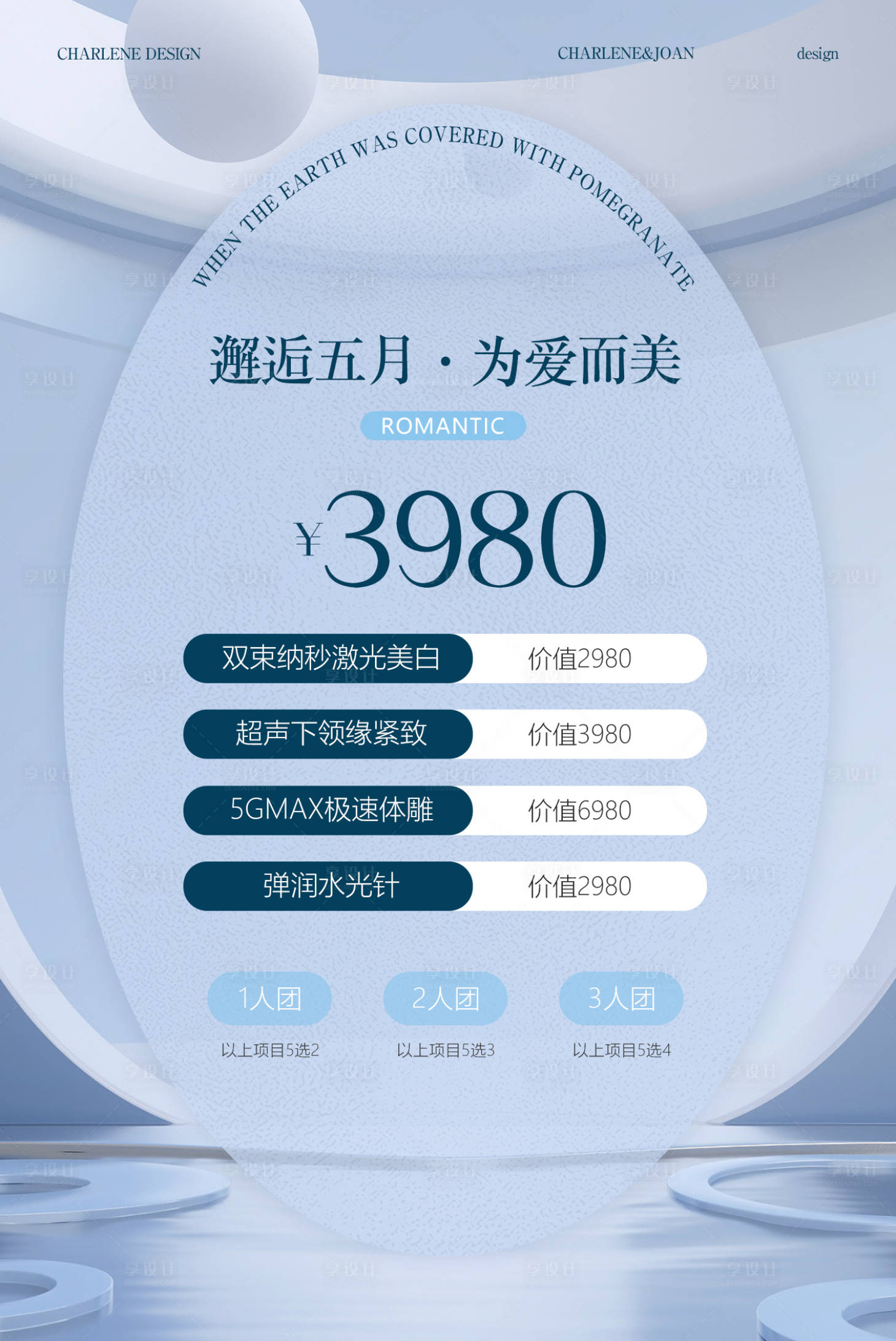 源文件下載【享設計】搜索編號：64470016081897847【520卡項】