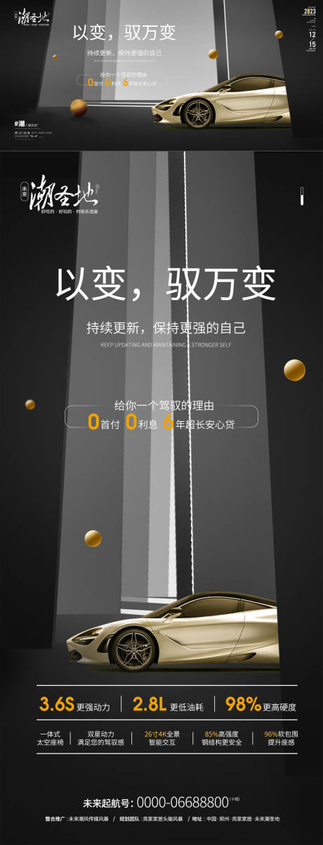 源文件下載【享設計】搜索編號：86230015940784672【汽車價值點宣傳海報展板】