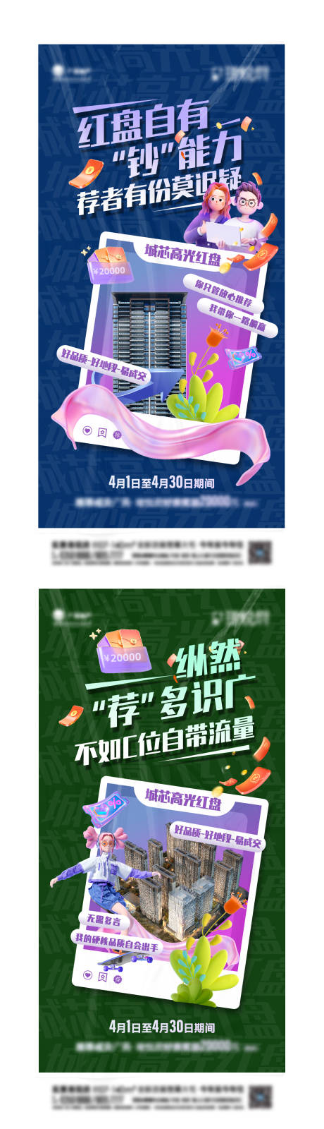 源文件下载【地产全民经纪人大字报海报 】编号：92530016266377519