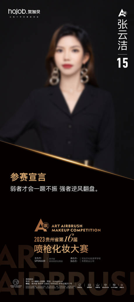 源文件下载【医美美业人物展架易拉宝】编号：55340016367808523