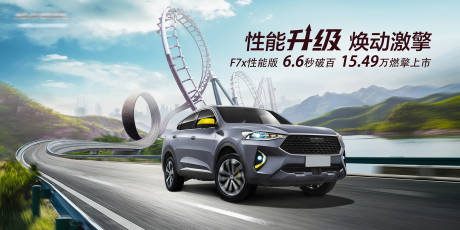 源文件下载【汽车上市游乐场KV】编号：91000016254631475