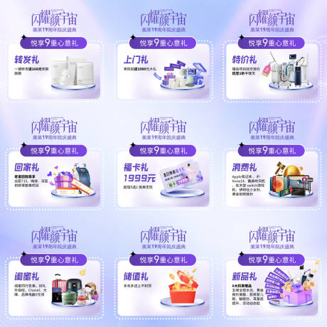 源文件下载【全院政策9宫格海报】编号：66370015935186444