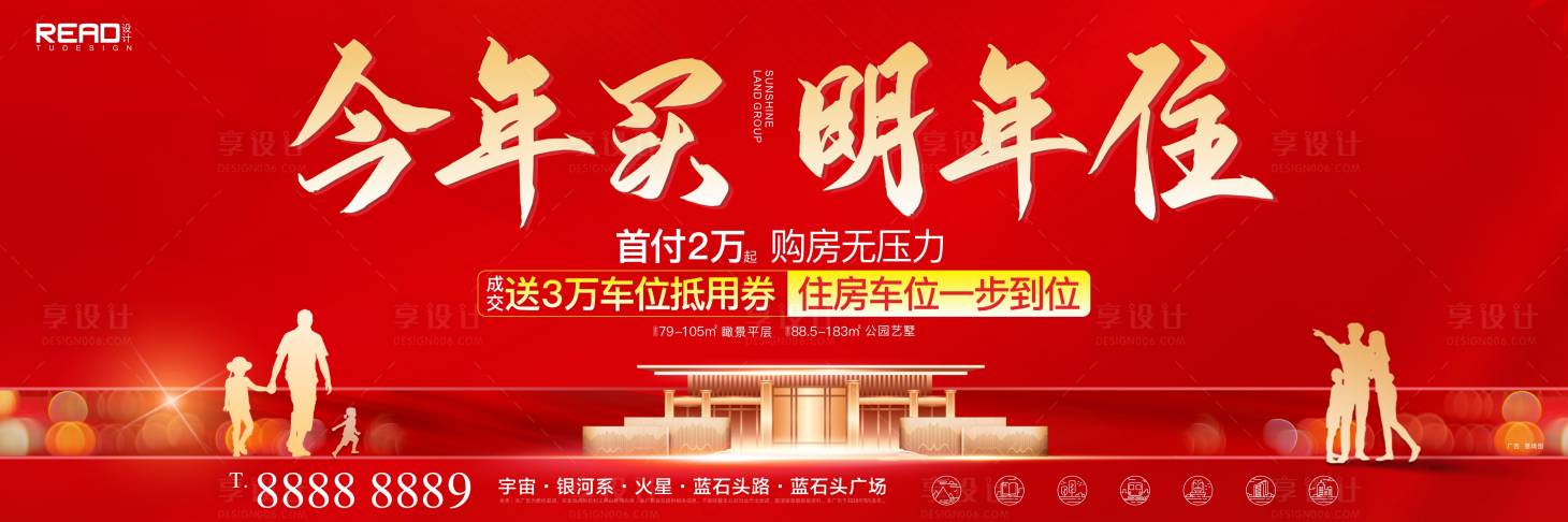 源文件下载【地产新中式准现房红金交房画面】编号：55360015955466014
