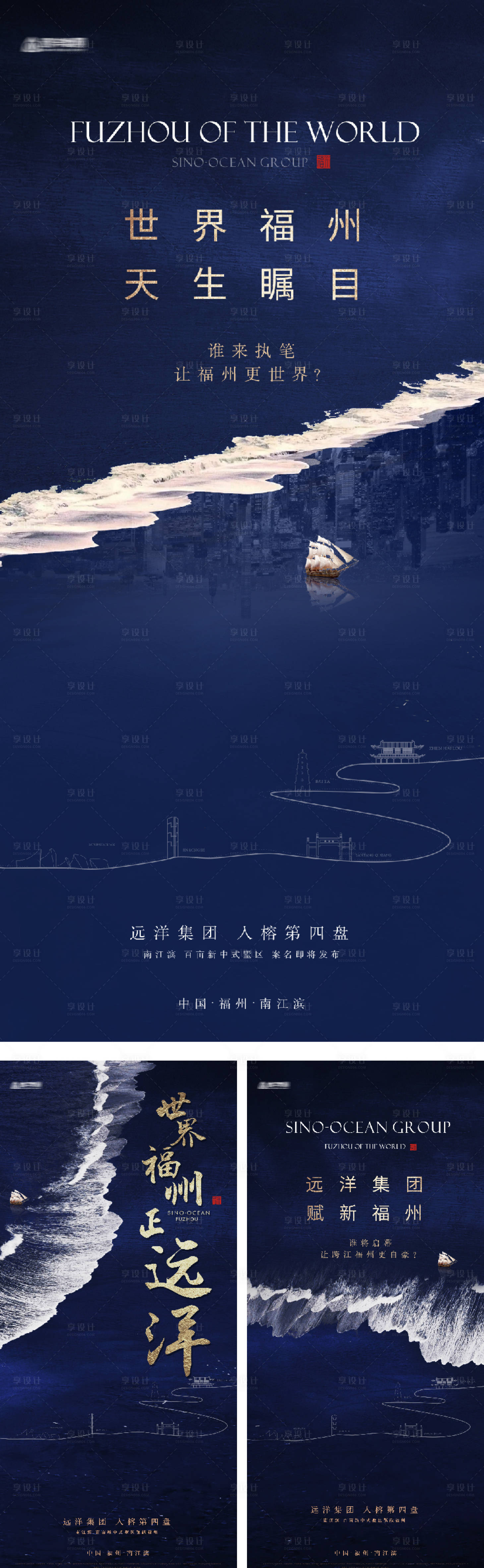 源文件下載【享設計】搜索編號：70820016156948379【地產入市懸念海報】