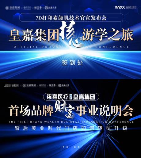 源文件下載【醫美培訓主畫面】編號：83720016207044722