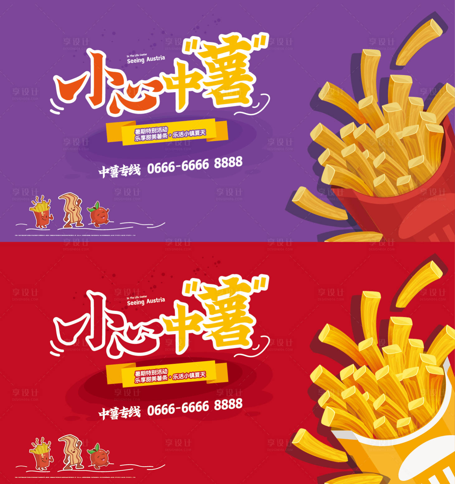 源文件下载【周末活动展板】编号：76910015875967140