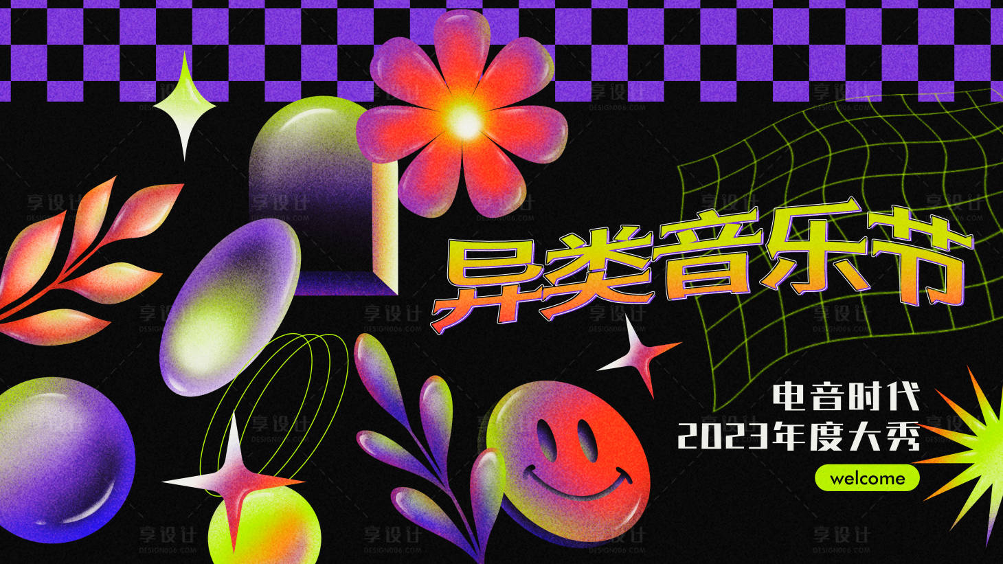 源文件下載【音樂節(jié)海報】編號：31870016275959264