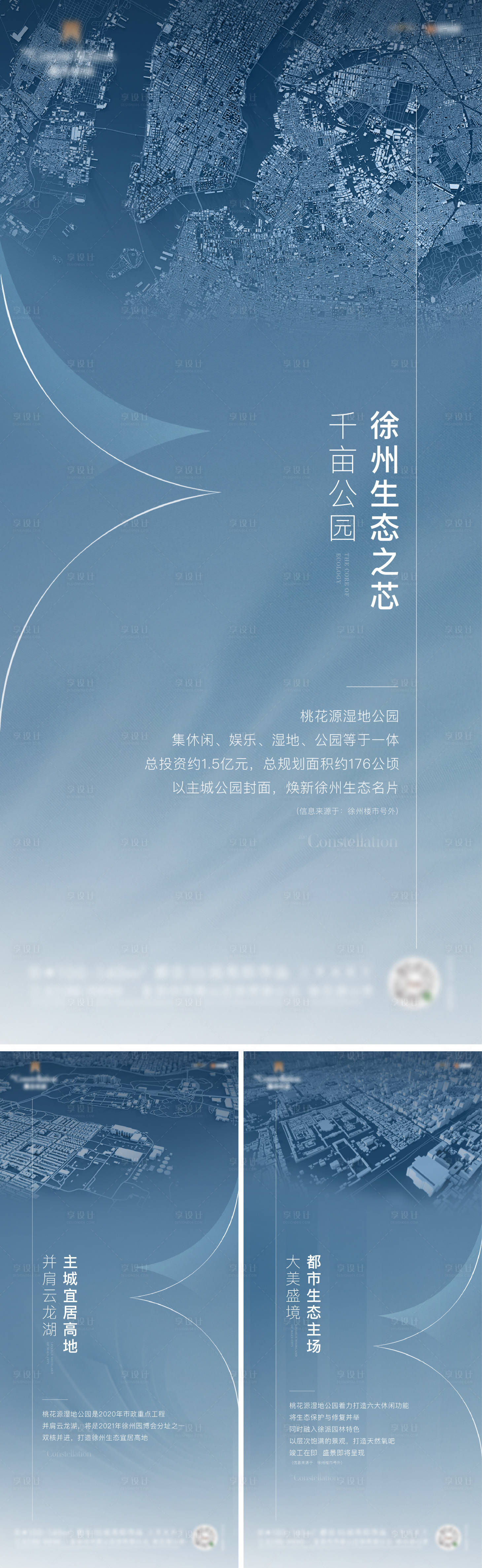 源文件下载【享设计】搜索编号：80660015907118059【桃花源刷屏】