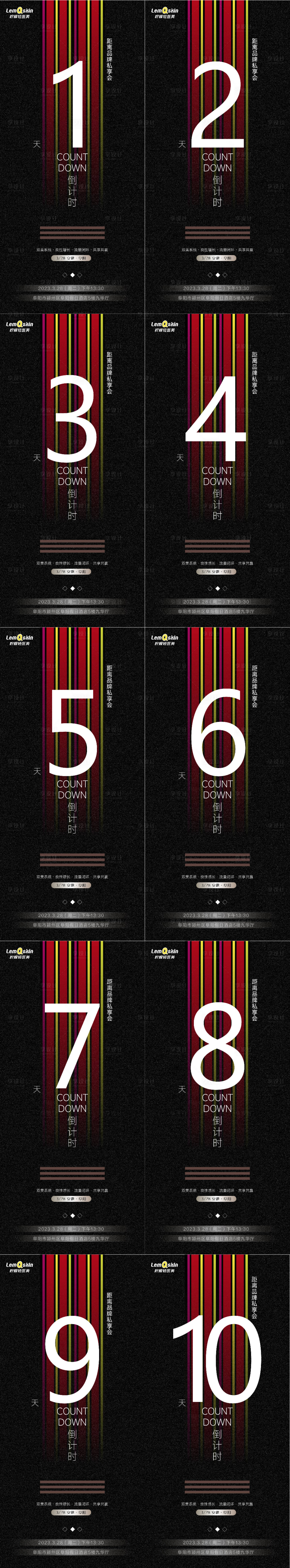 源文件下載【享設(shè)計(jì)】搜索編號：90370016082158074【醫(yī)美高端倒計(jì)時(shí)海報(bào)】