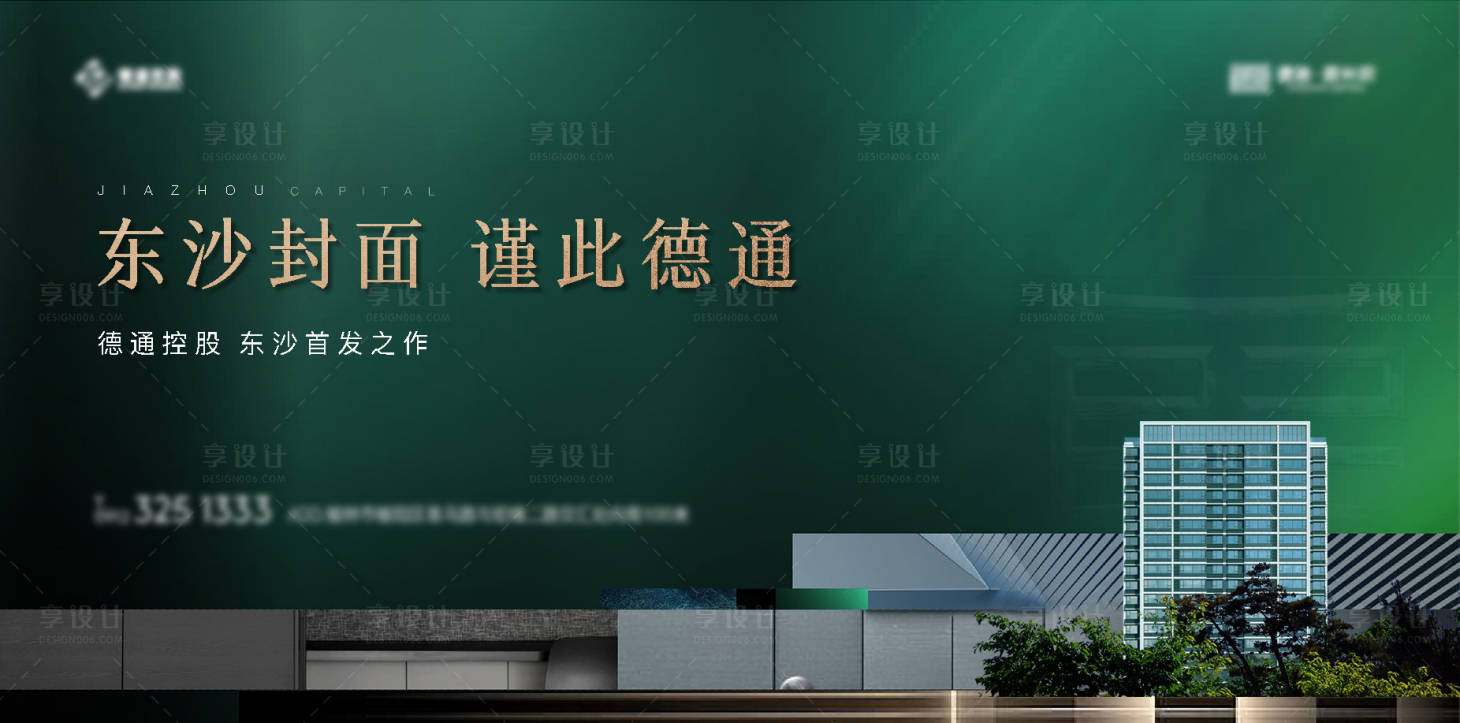 源文件下载【享设计】搜索编号：89930016187219234【项目地产主画面】