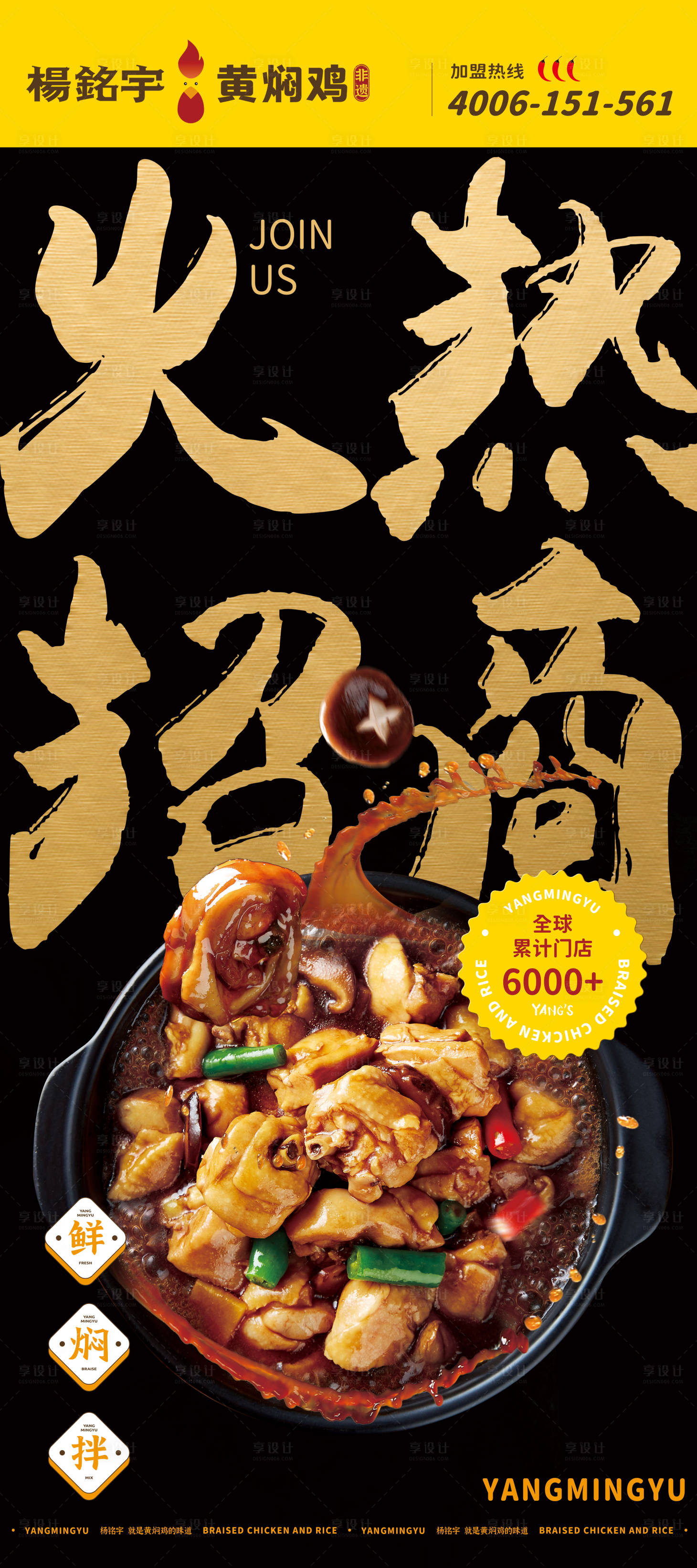 源文件下載【享設(shè)計】搜索編號：71970015827416887【招商火爆易拉寶】