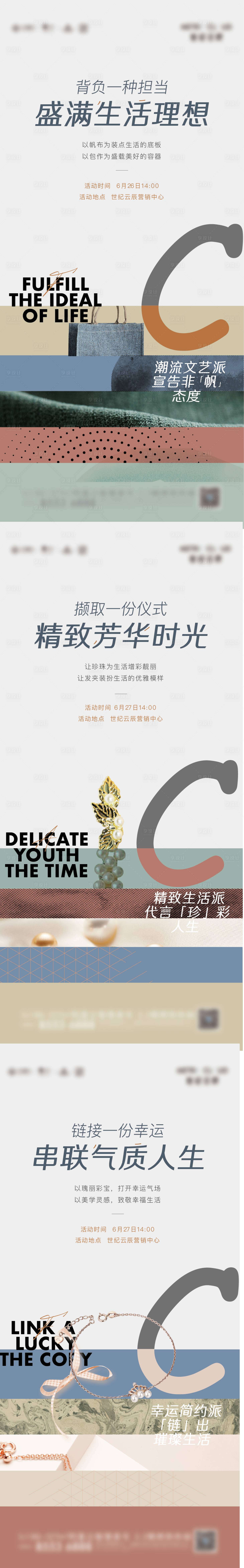 源文件下载【享设计】搜索编号：16400016185666976【地产活动海报】
