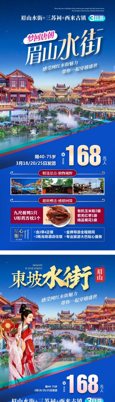 源文件下载【四川  】编号：61410015886642657