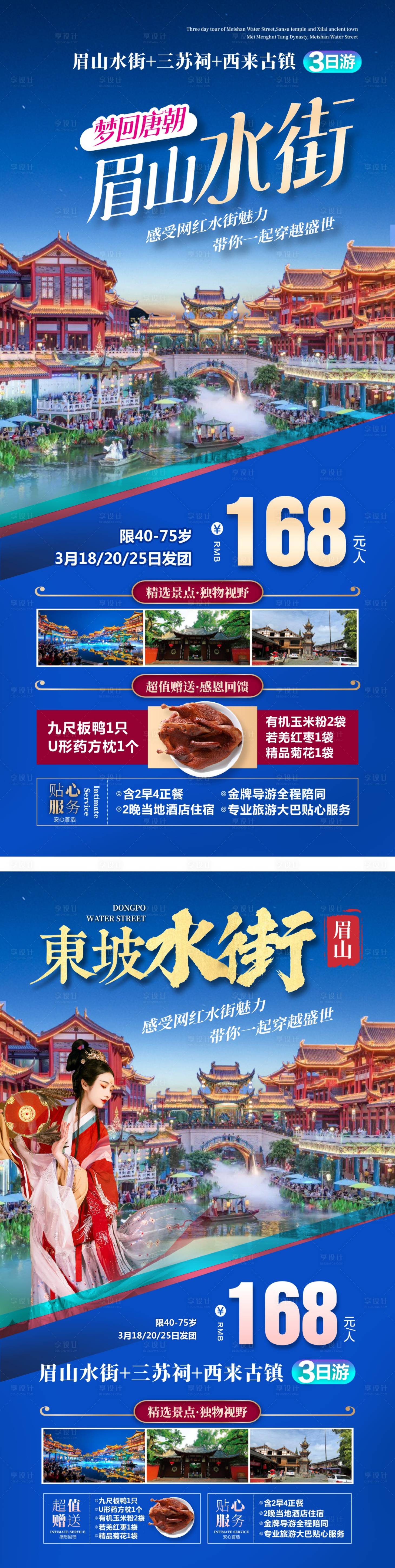 源文件下載【享設計】搜索編號：61410015886642657【四川  】
