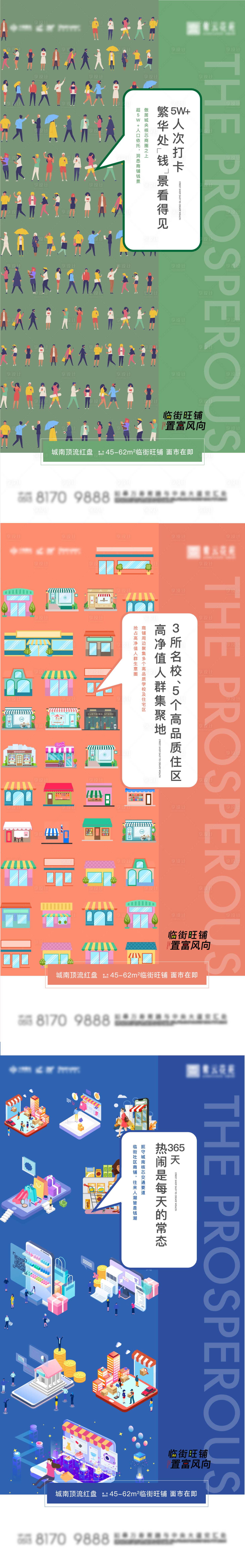 源文件下載【享設計】搜索編號：81230016165939367【商鋪公寓插畫海報】
