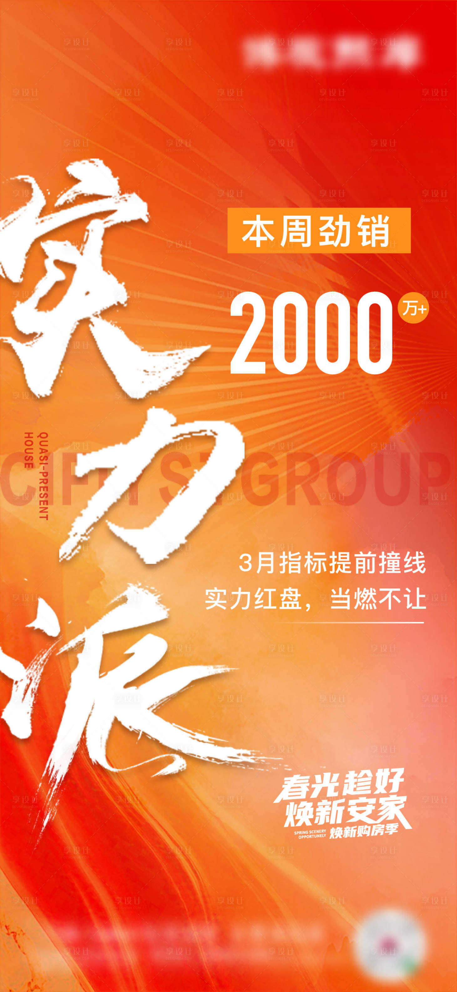 源文件下載【享設計】搜索編號：65910016240743412【熱銷】