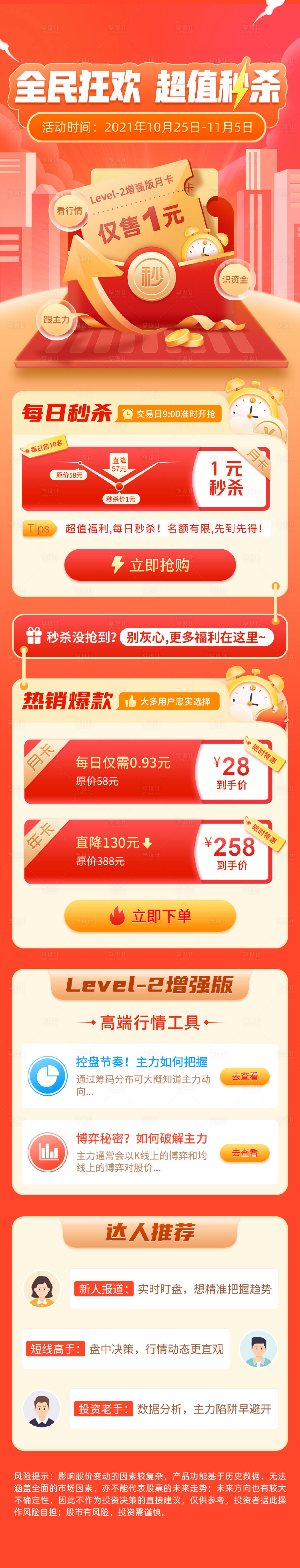 源文件下載【享設計】搜索編號：25310015937075545【全民狂歡超值秒殺】