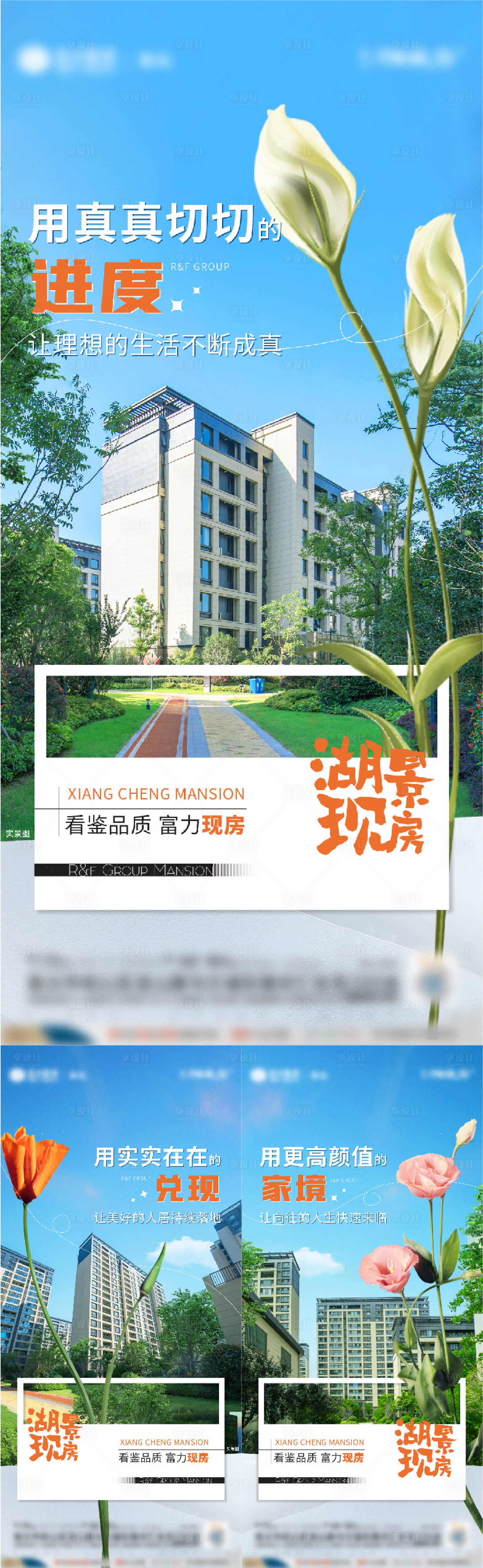 源文件下载【地产价值点海报 】编号：74650015910646267