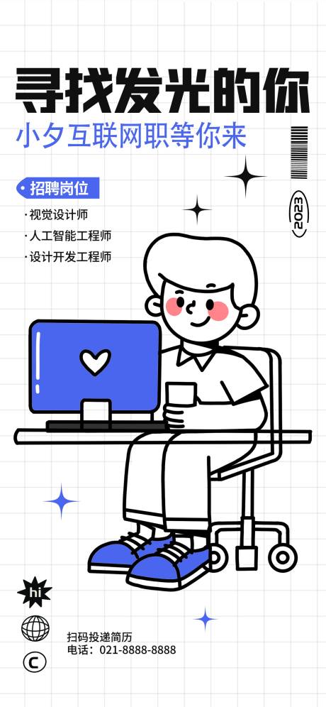 源文件下载【线稿插画海报】编号：80670016225471414