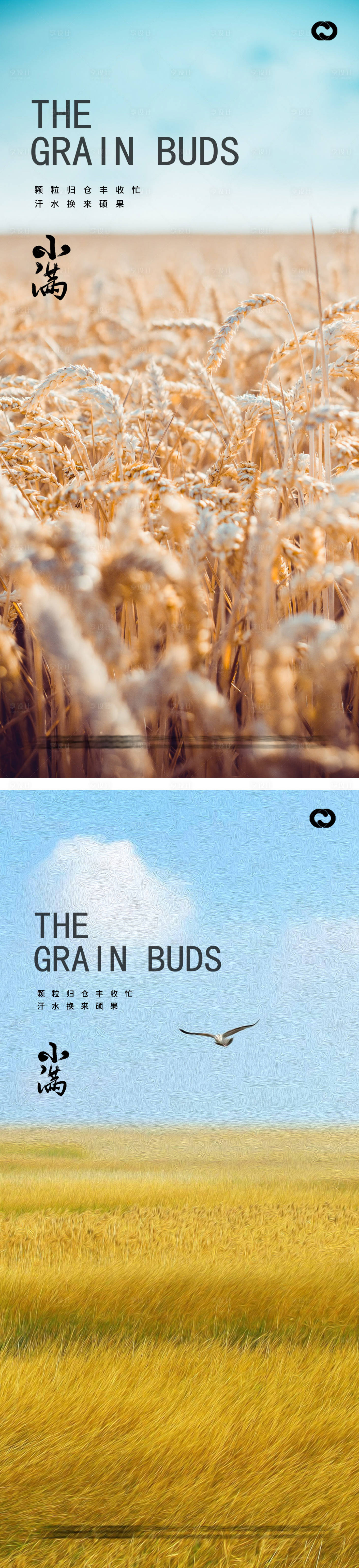 源文件下载【享设计】搜索编号：30530016007603795【小满24节气海报】