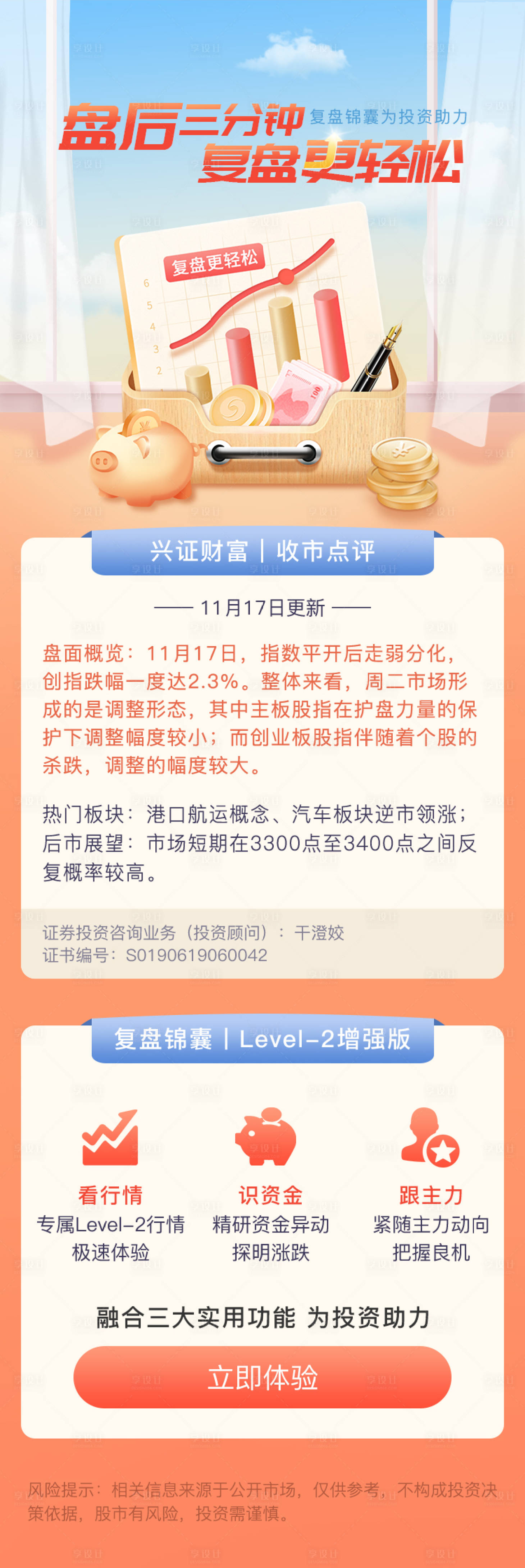 源文件下载【收视复盘落地页】编号：36330015937182989