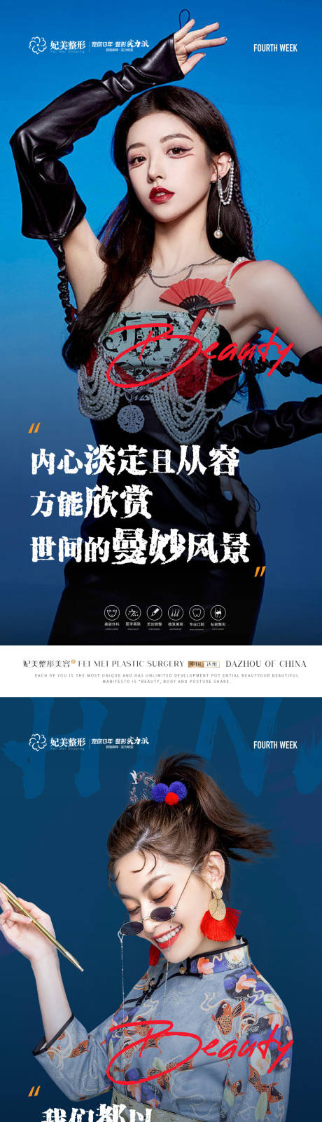 源文件下載【醫美勵志早安】編號：73380015954016372