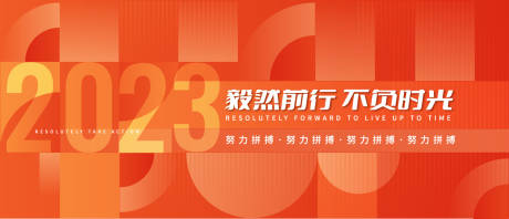 源文件下载【享设计】搜索编号：41210015968055434【企业年会展板】