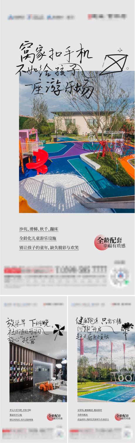 源文件下載【地產創意版式系列海報】編號：43800015878173003