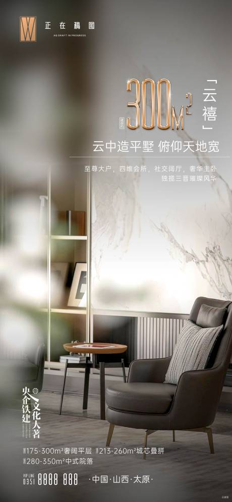 源文件下载【享设计】搜索编号：83760015946285835【大户型海报】