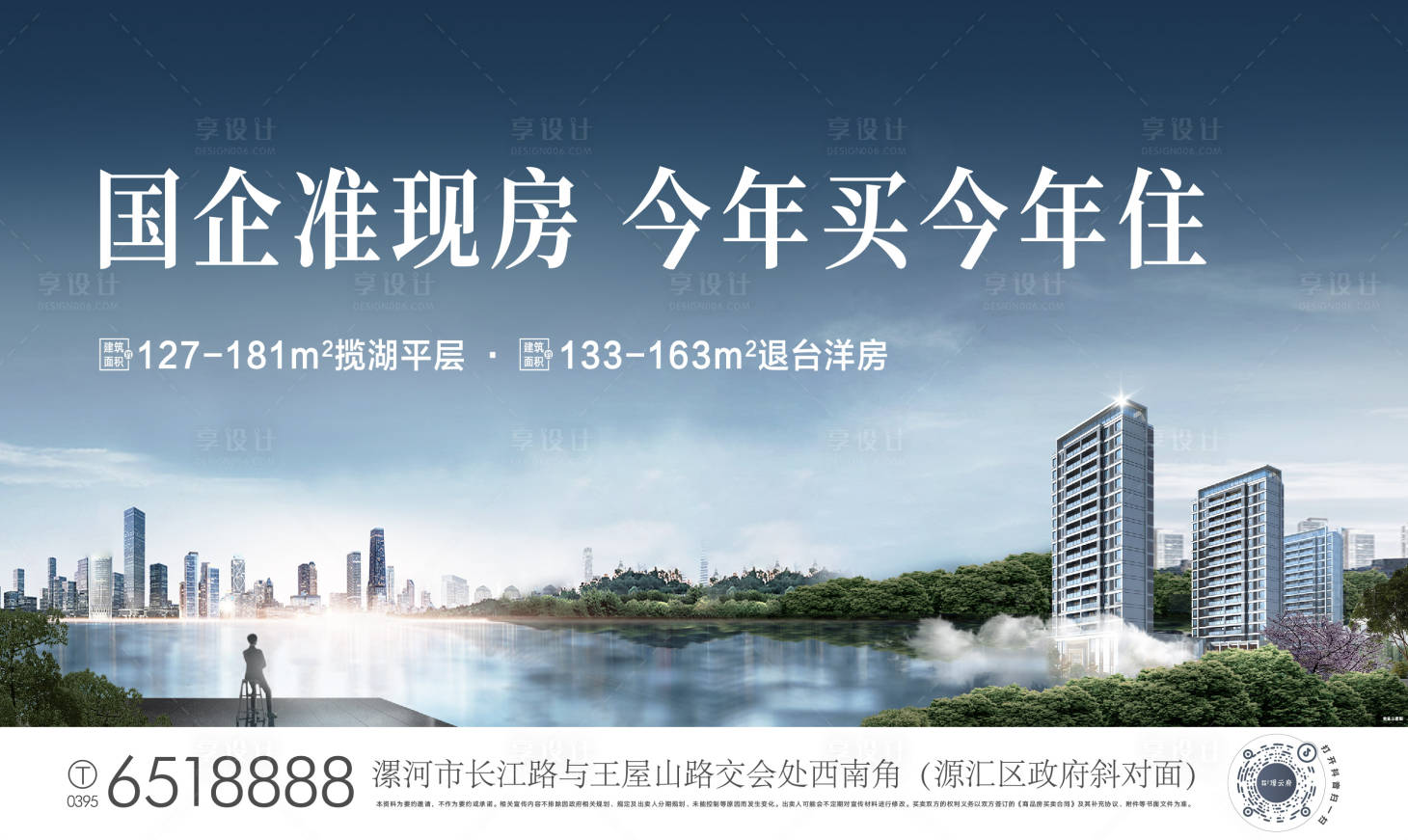 源文件下載【享設計】搜索編號：49130016134081417【湖居主畫面大平層洋房創意 】