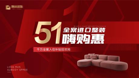 源文件下載【享設計】搜索編號：15430016093273736【五一活動促銷主畫面】