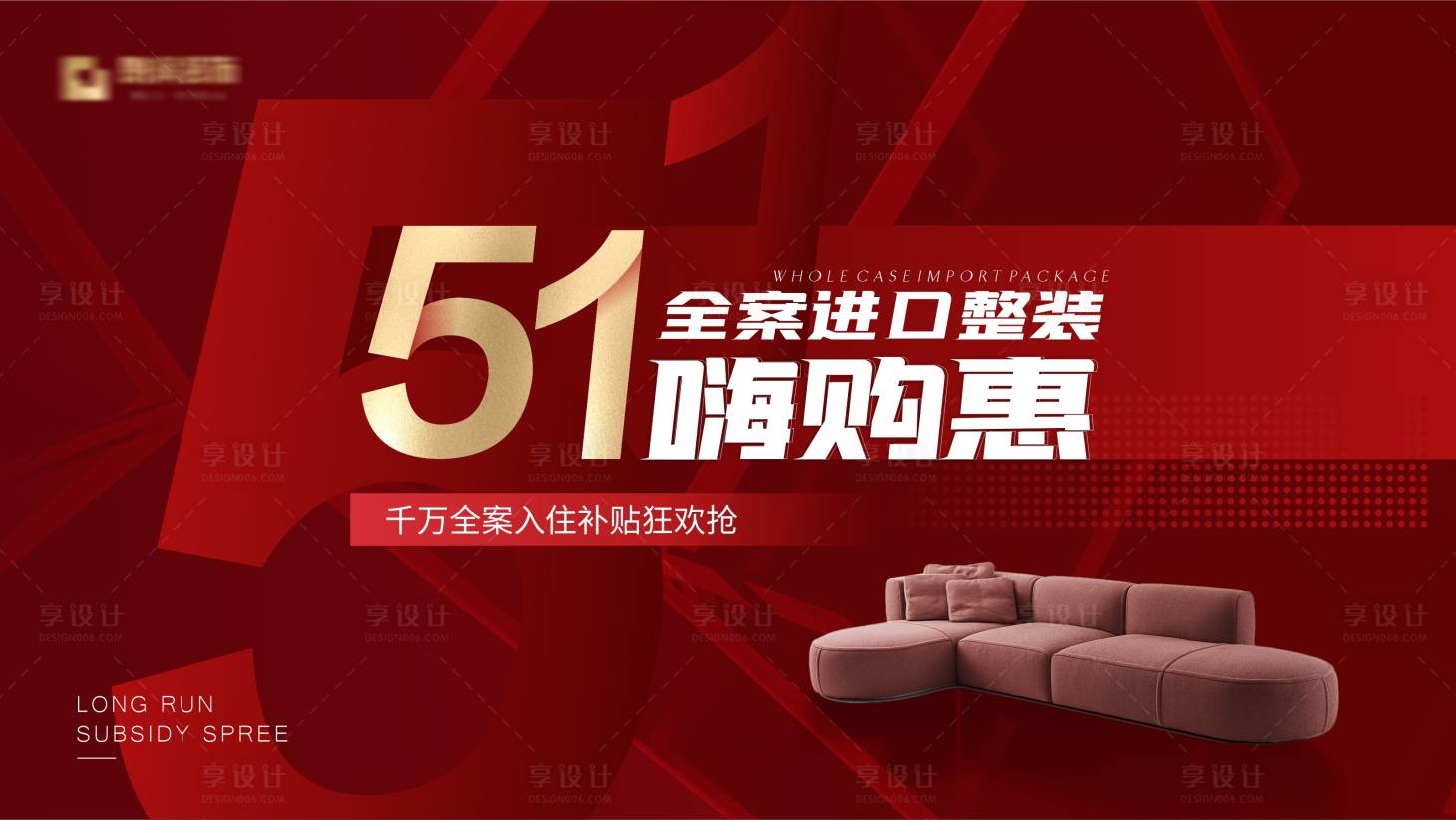 源文件下載【享設(shè)計(jì)】搜索編號(hào)：15430016093273736【五一活動(dòng)促銷主畫面】