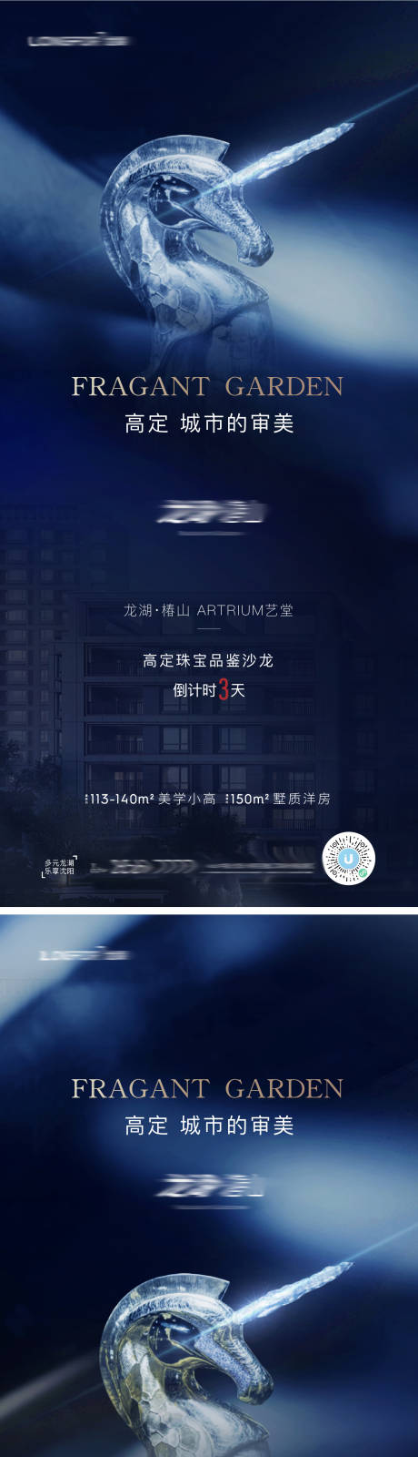 源文件下载【高端珠宝活动倒计时海报】编号：80140016103411181