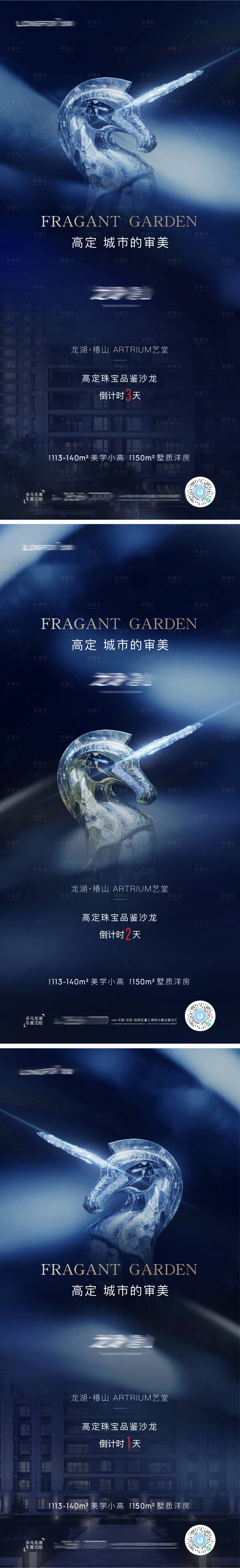 源文件下载【享设计】搜索编号：80140016103411181【高端珠宝活动倒计时海报】