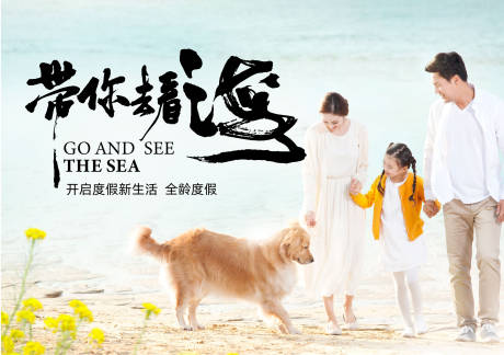 源文件下載【享設(shè)計】搜索編號：45110015780458885【海邊度假形象背景板】