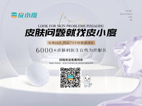 源文件下载【医美简约轻奢背景板】编号：58380016314314766