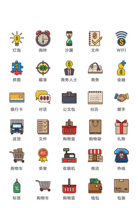源文件下载【地产金融常规图标icon】编号：81280015947063409