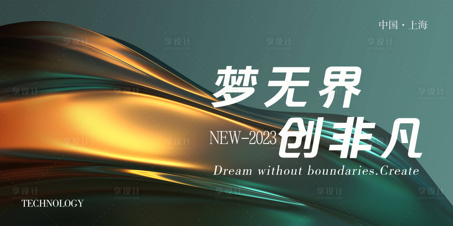 源文件下载【会议活动背景板】编号：23580016346819425